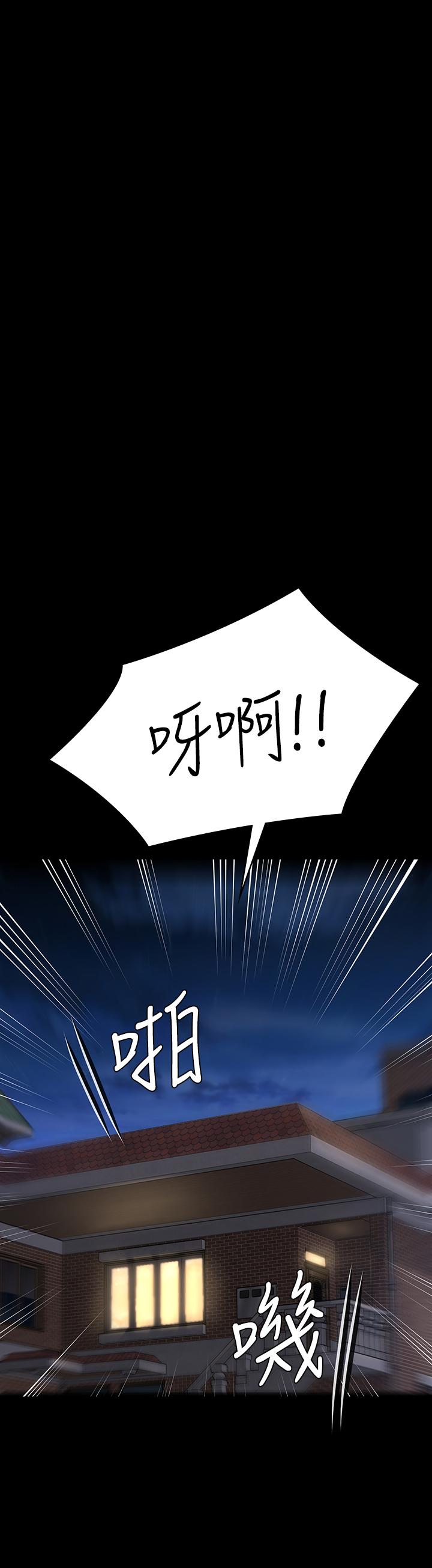 《傀儡》漫画 第236話-劉學英的生死關頭