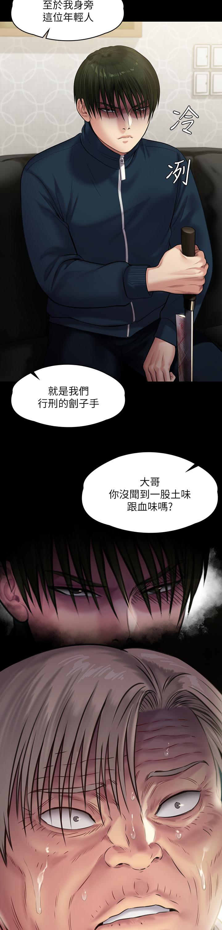 《傀儡》漫画 第236話-劉學英的生死關頭