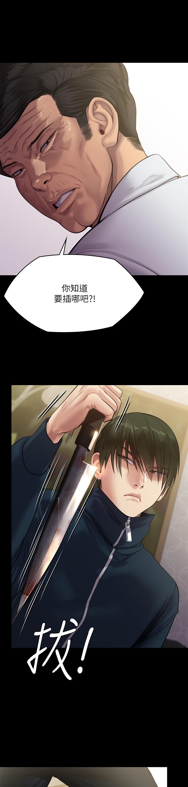 《傀儡》漫画 第236話-劉學英的生死關頭