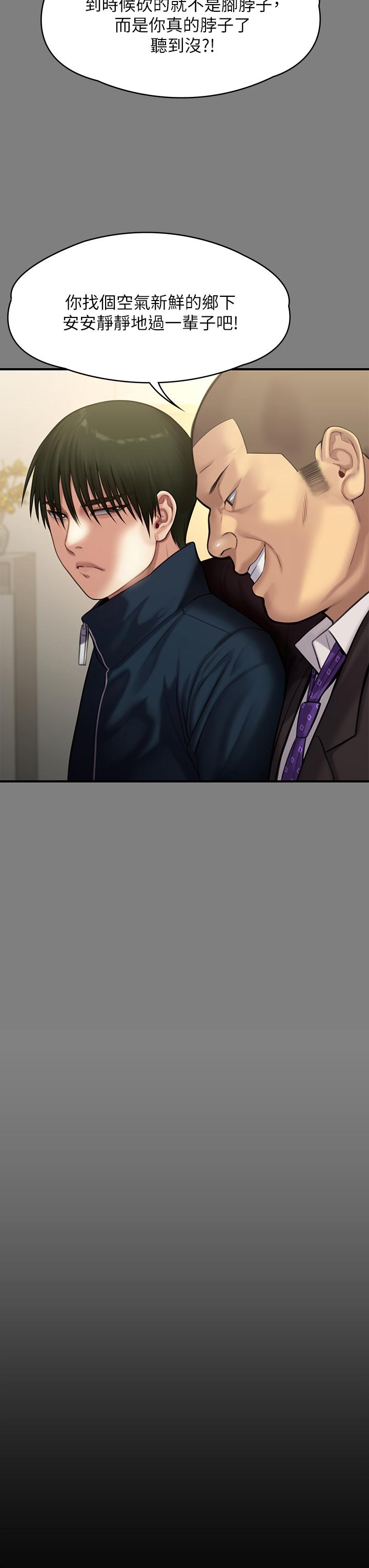 《傀儡》漫画 第236話-劉學英的生死關頭