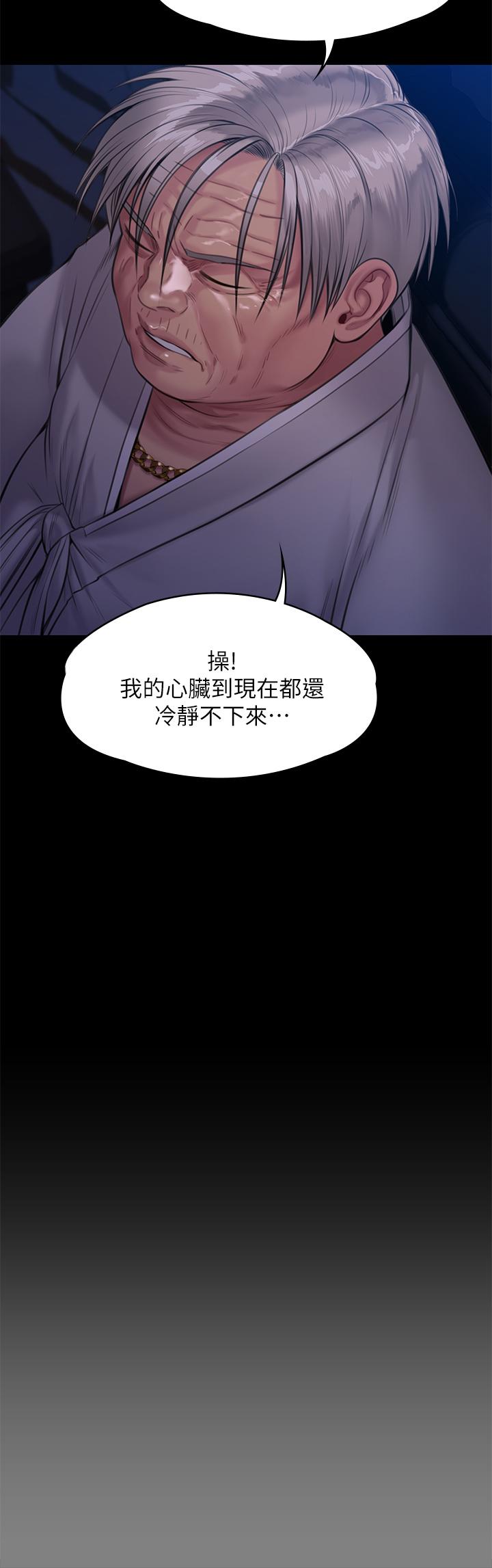 《傀儡》漫画 第237話-不准拔，繼續插