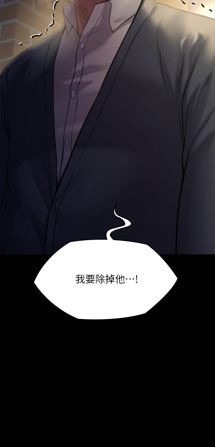《傀儡》漫画 第237話-不准拔，繼續插
