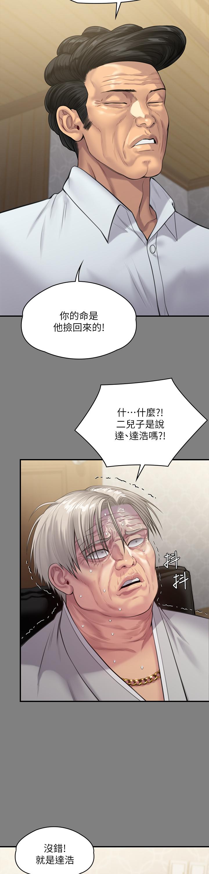 《傀儡》漫画 第237話-不准拔，繼續插