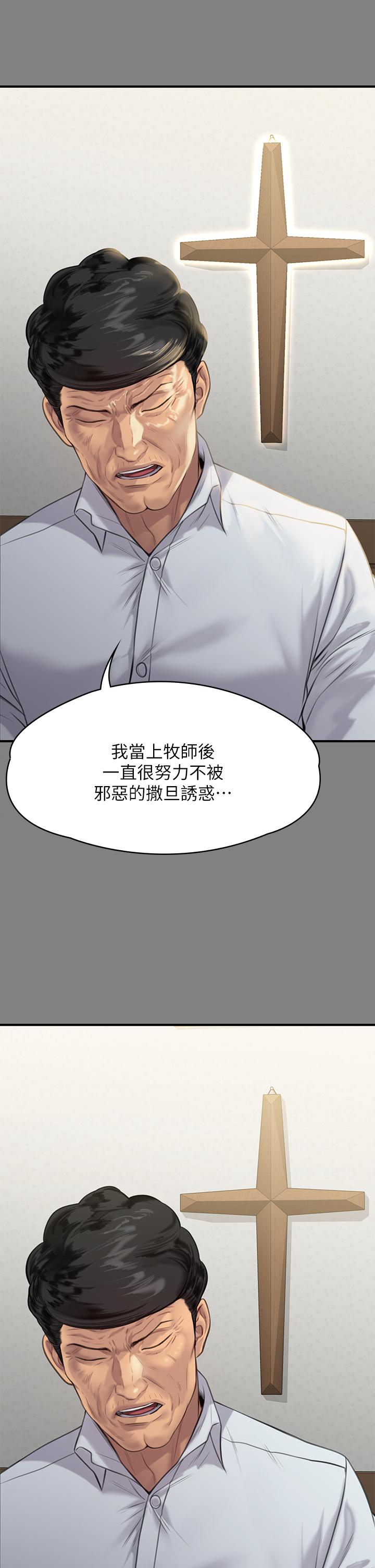 《傀儡》漫画 第237話-不准拔，繼續插