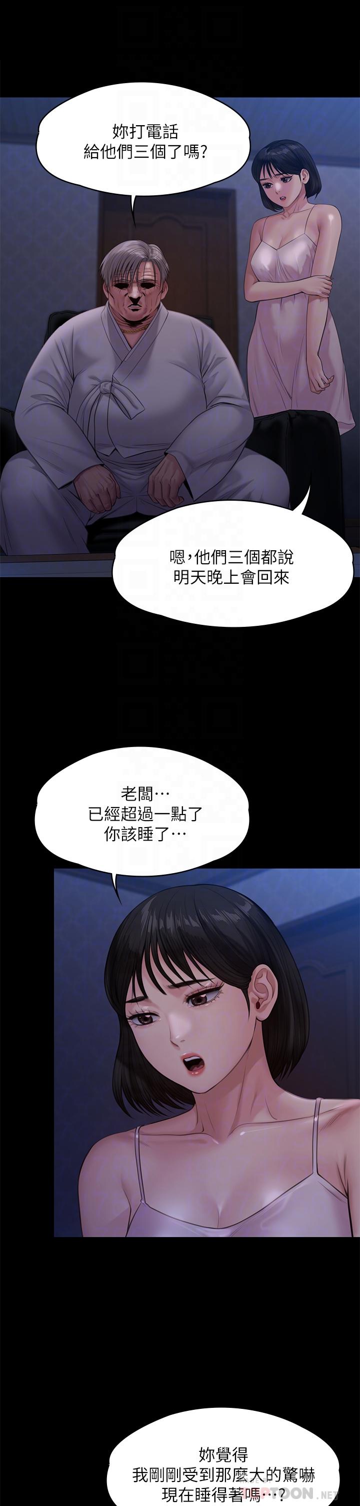 《傀儡》漫画 第237話-不准拔，繼續插