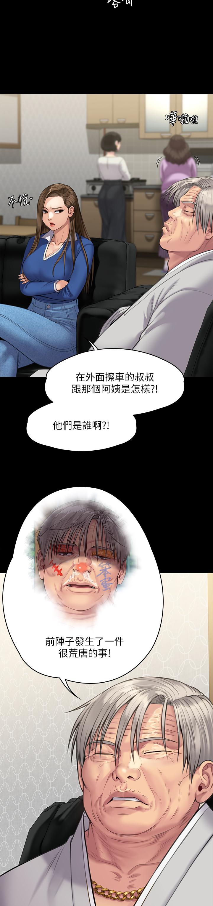 《傀儡》漫画 第237話-不准拔，繼續插