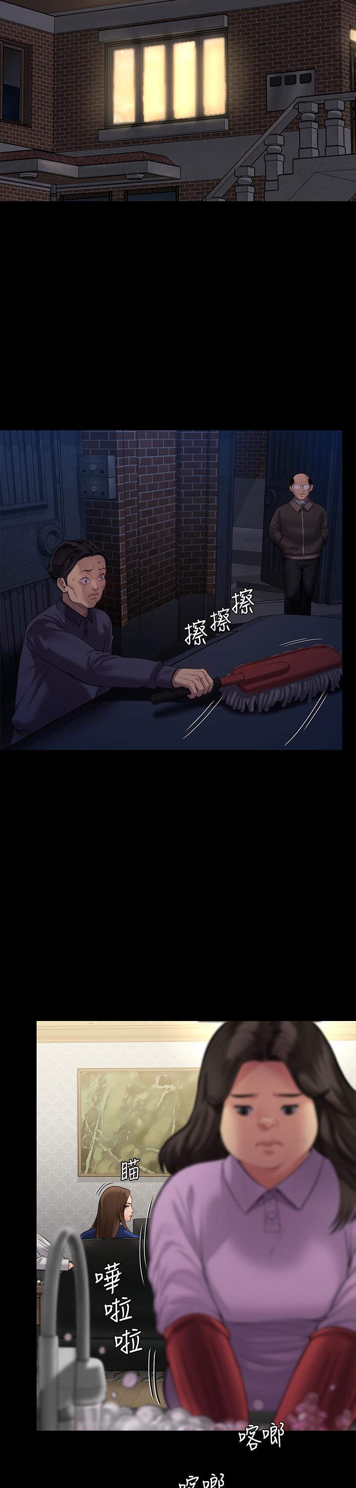 《傀儡》漫画 第237話-不准拔，繼續插