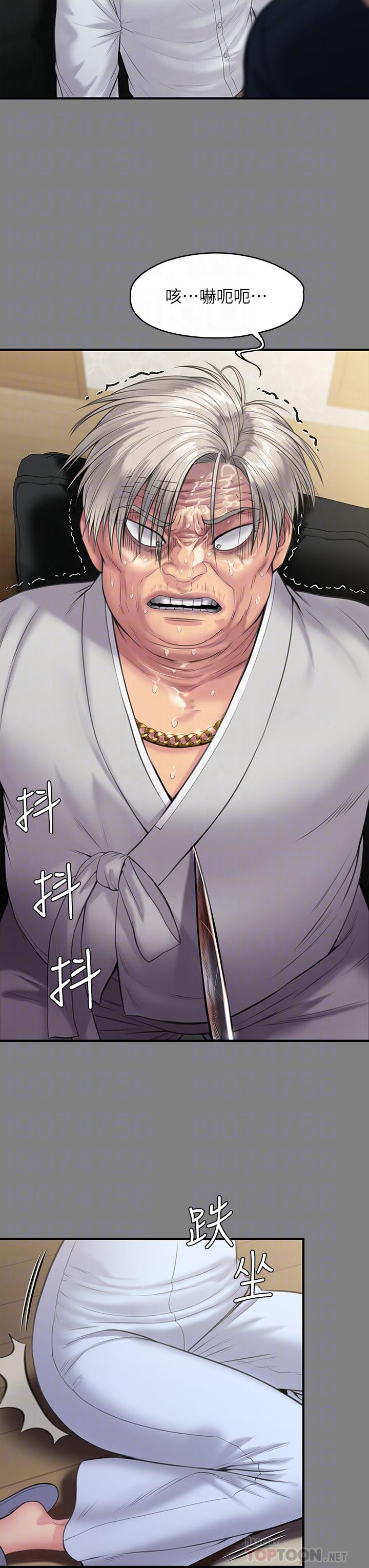 《傀儡》漫画 第237話-不准拔，繼續插