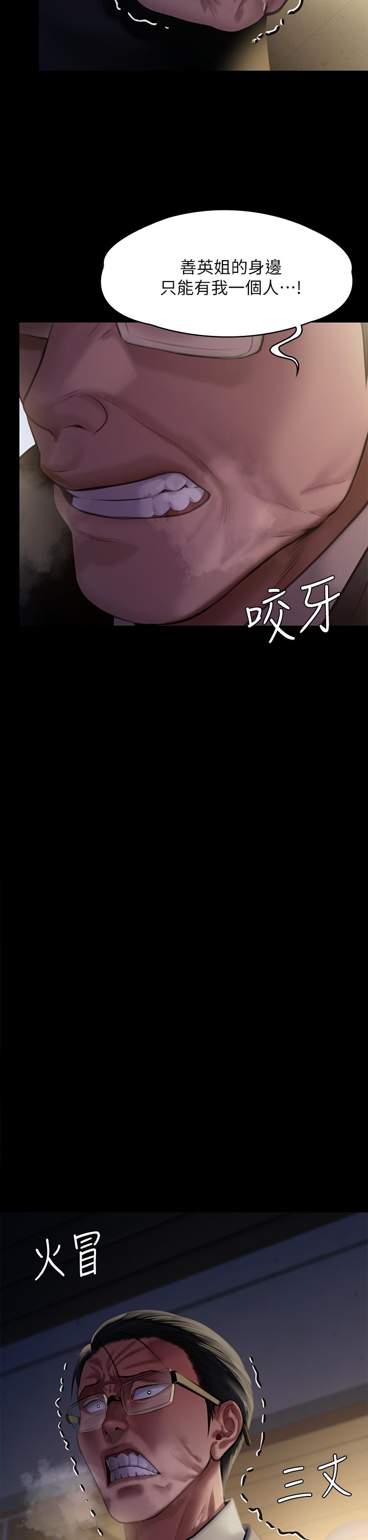 《傀儡》漫画 第237話-不准拔，繼續插