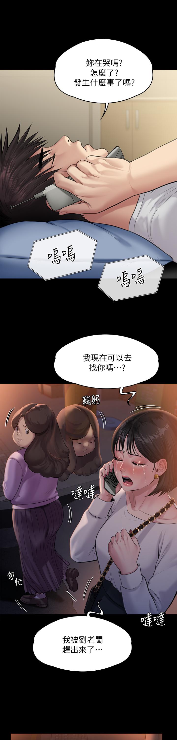 《傀儡》漫画 第238話-憤怒青年的狂暴性愛