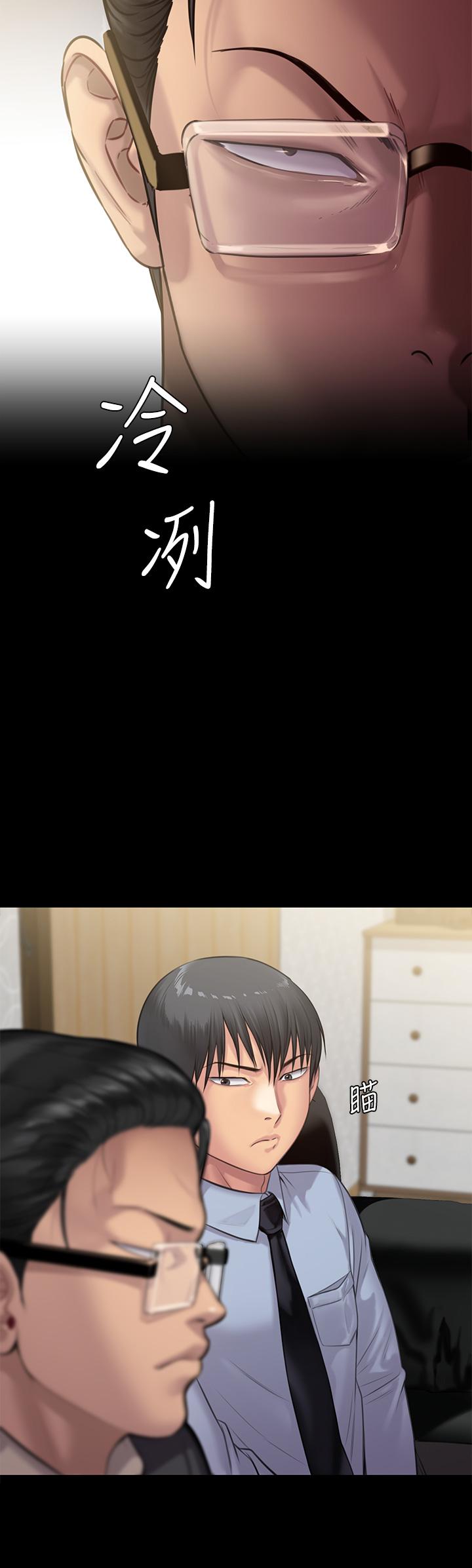 《傀儡》漫画 第238話-憤怒青年的狂暴性愛