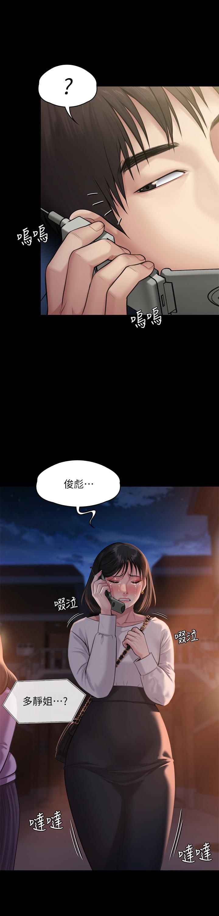 《傀儡》漫画 第238話-憤怒青年的狂暴性愛