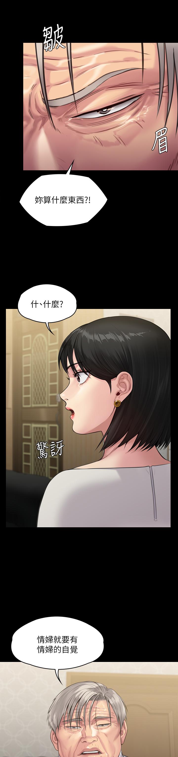 《傀儡》漫画 第238話-憤怒青年的狂暴性愛