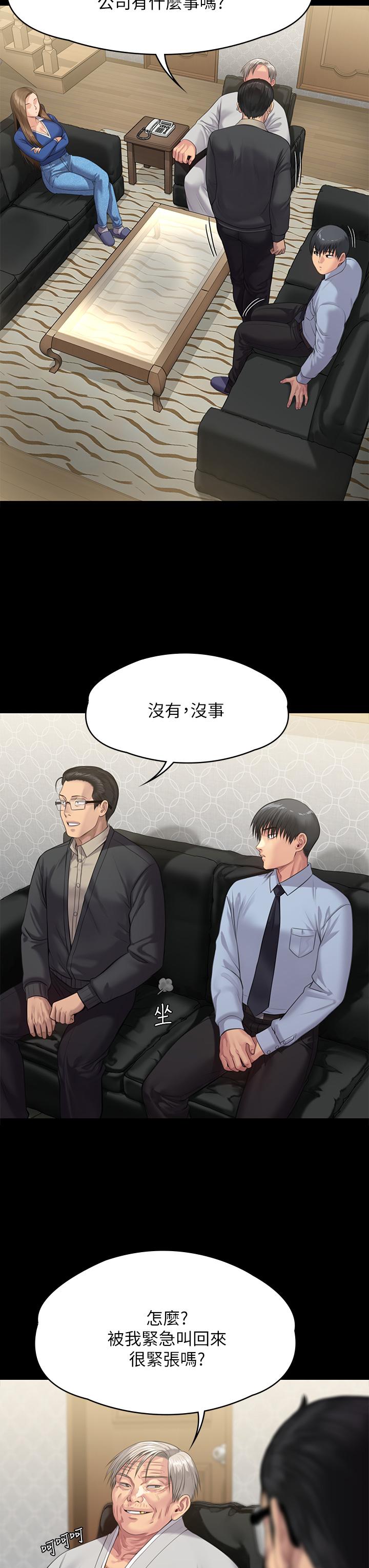 《傀儡》漫画 第238話-憤怒青年的狂暴性愛