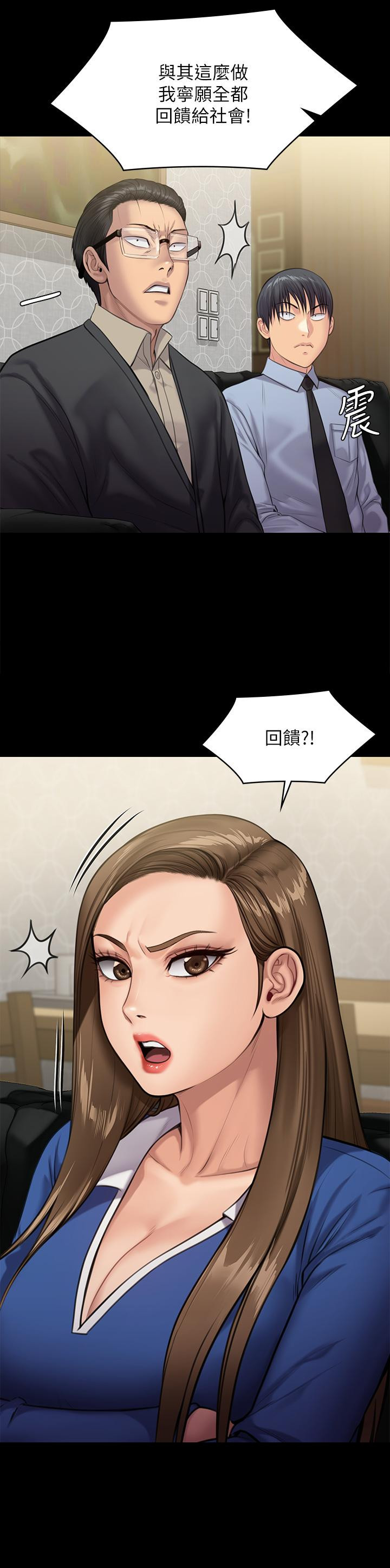 《傀儡》漫画 第238話-憤怒青年的狂暴性愛