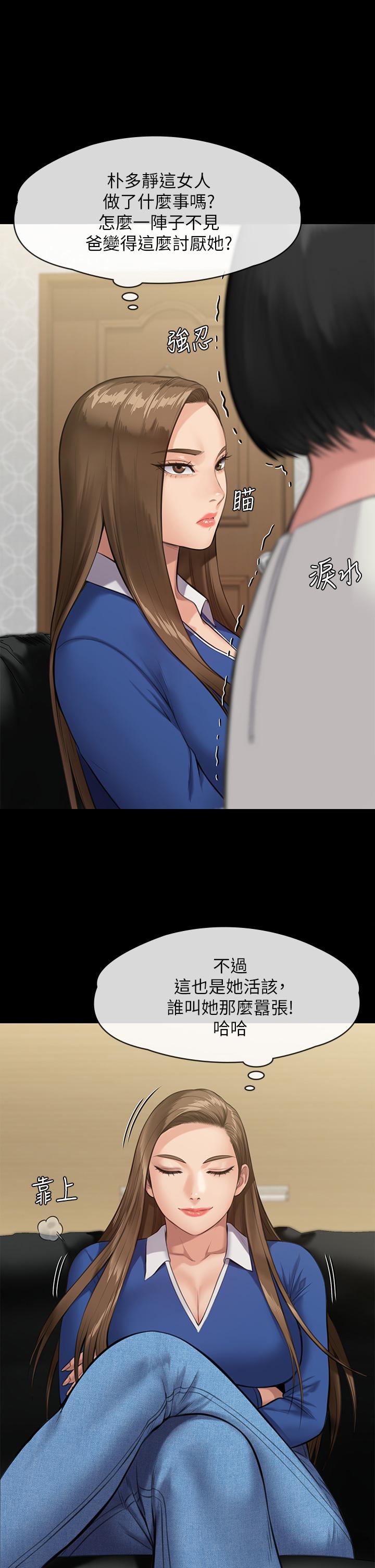 《傀儡》漫画 第238話-憤怒青年的狂暴性愛