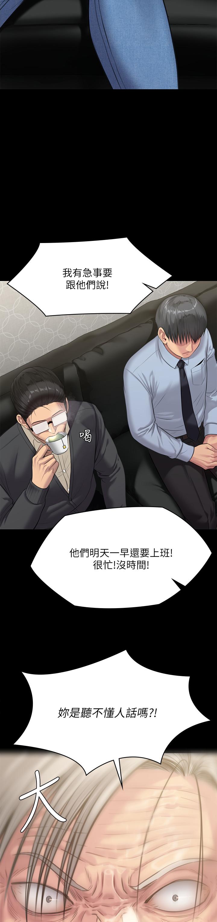 《傀儡》漫画 第238話-憤怒青年的狂暴性愛