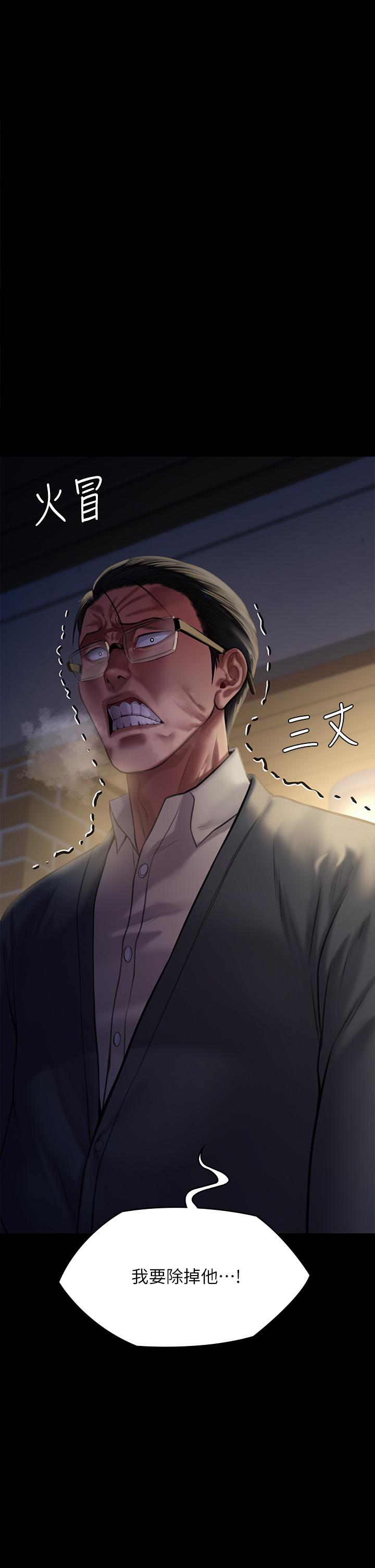 《傀儡》漫画 第238話-憤怒青年的狂暴性愛