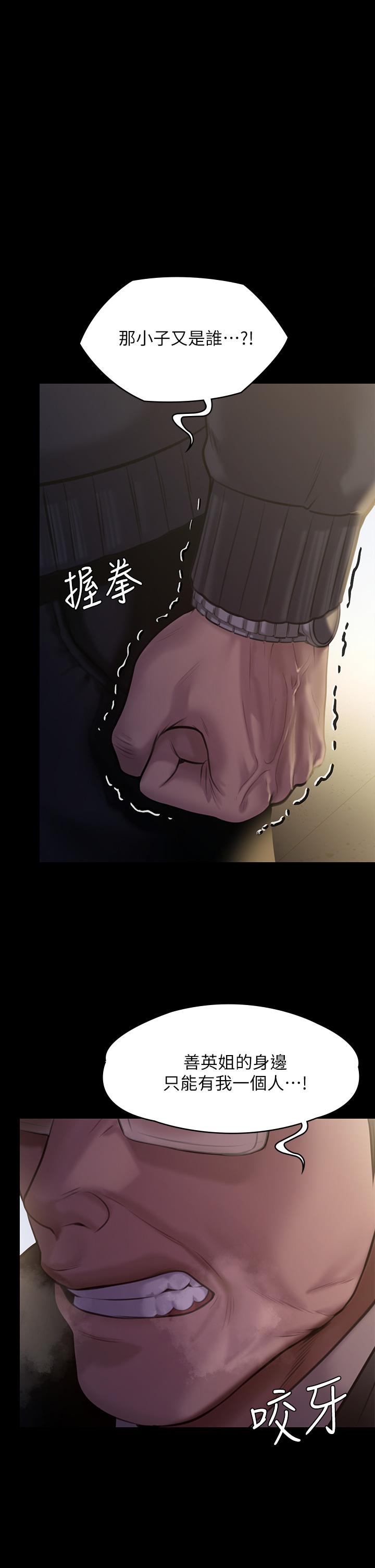 《傀儡》漫画 第238話-憤怒青年的狂暴性愛