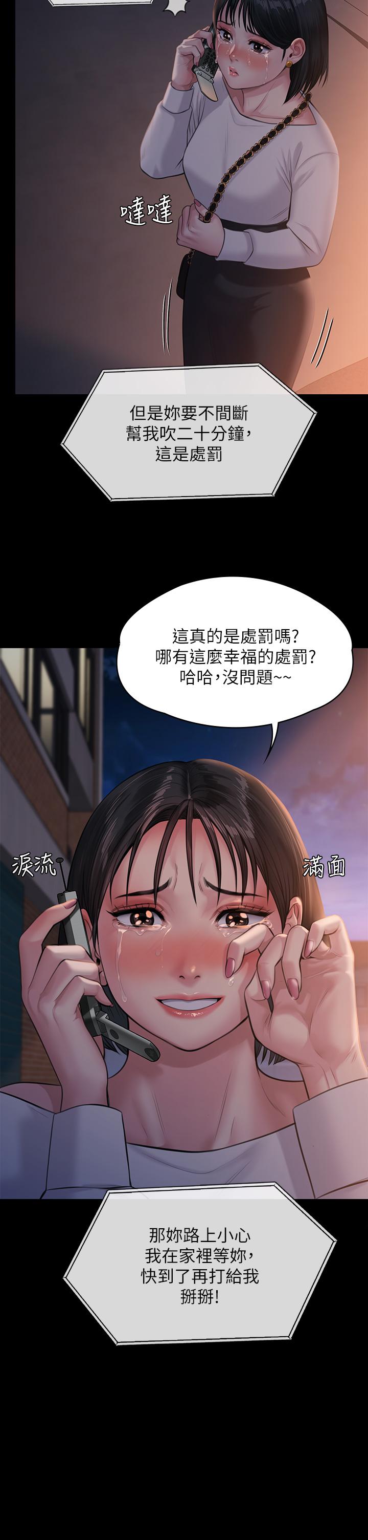 《傀儡》漫画 第238話-憤怒青年的狂暴性愛