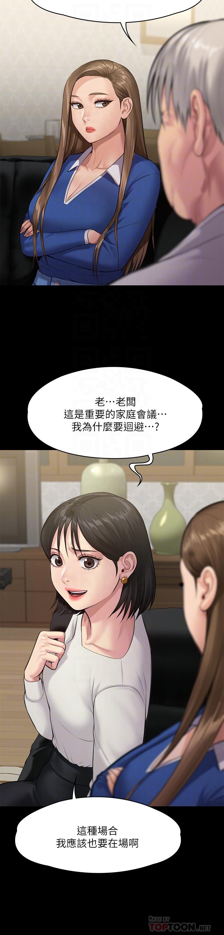 《傀儡》漫画 第238話-憤怒青年的狂暴性愛