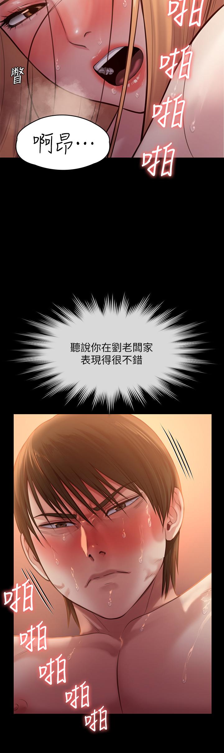 《傀儡》漫画 第238話-憤怒青年的狂暴性愛