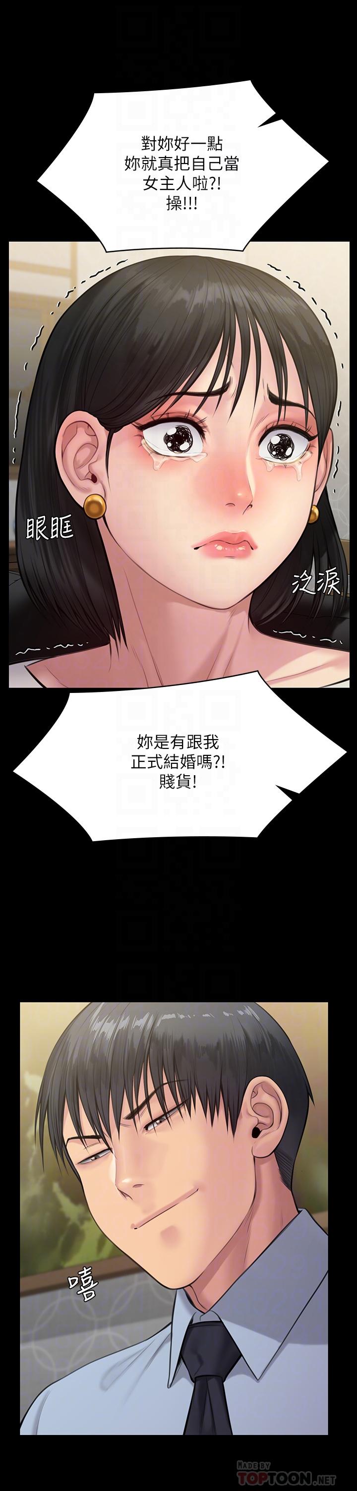 《傀儡》漫画 第238話-憤怒青年的狂暴性愛