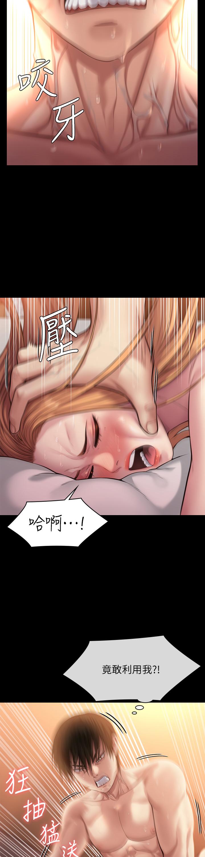 《傀儡》漫画 第238話-憤怒青年的狂暴性愛
