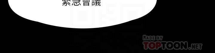 《傀儡》漫画 第238話-憤怒青年的狂暴性愛