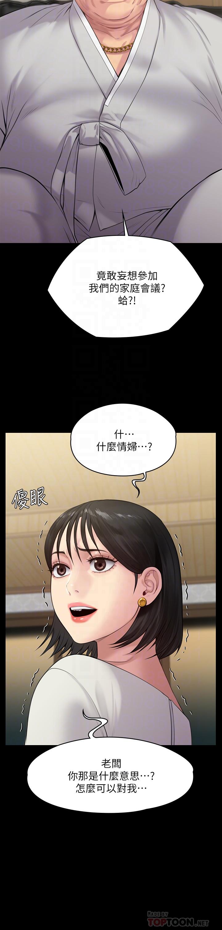 《傀儡》漫画 第238話-憤怒青年的狂暴性愛