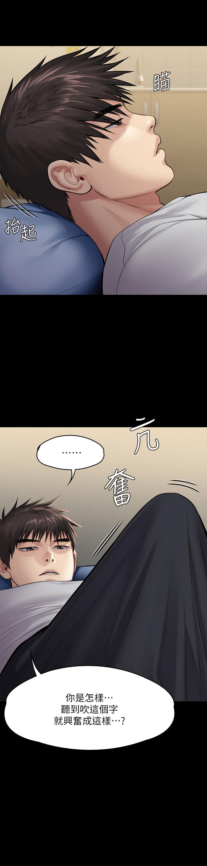 《傀儡》漫画 第238話-憤怒青年的狂暴性愛