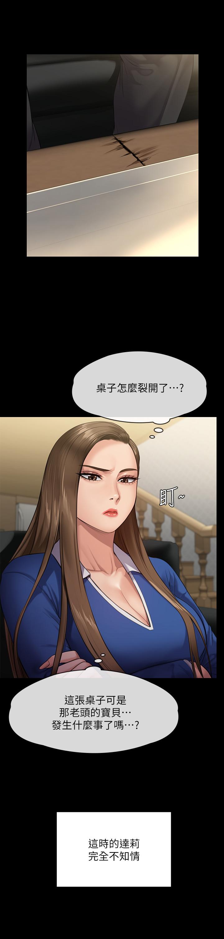 《傀儡》漫画 第238話-憤怒青年的狂暴性愛