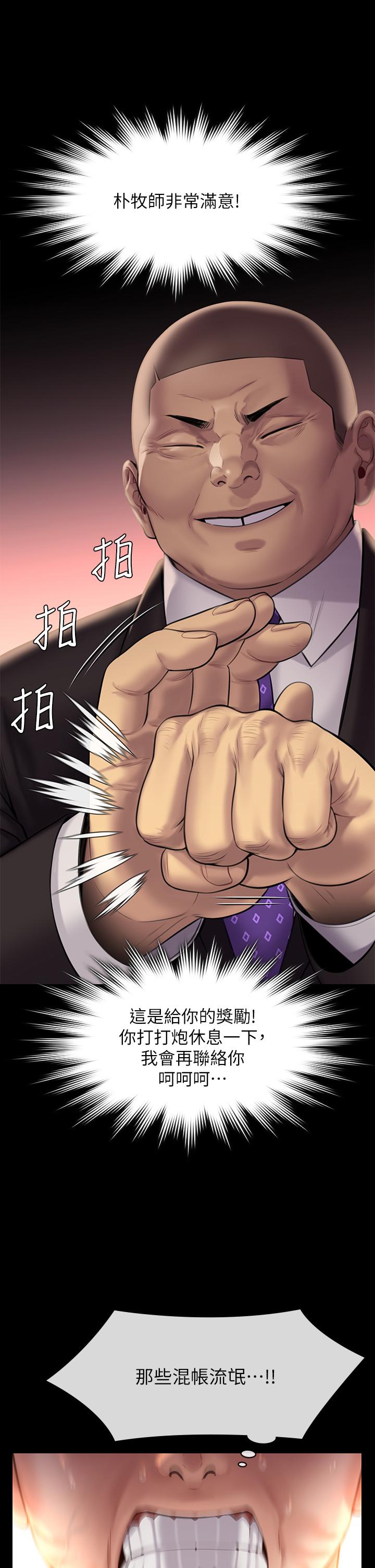 《傀儡》漫画 第238話-憤怒青年的狂暴性愛