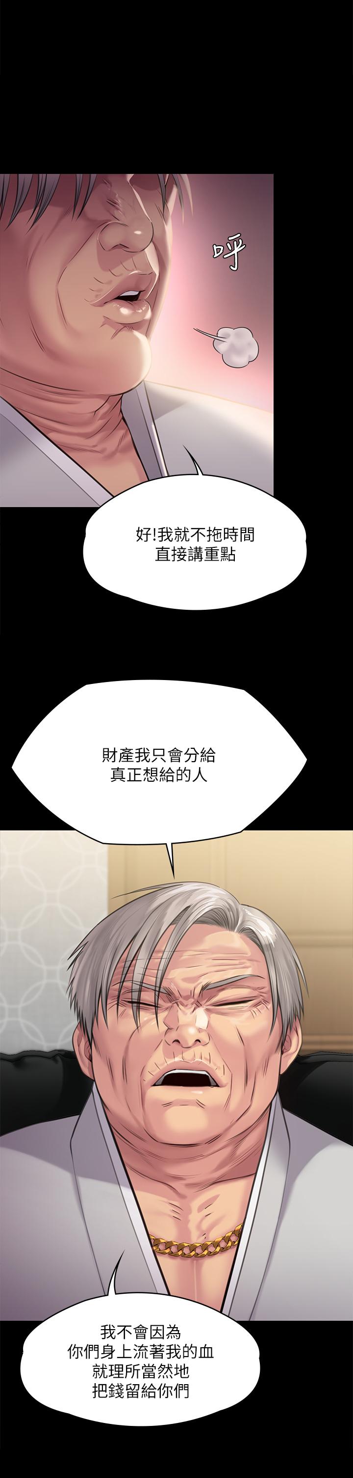 《傀儡》漫画 第238話-憤怒青年的狂暴性愛
