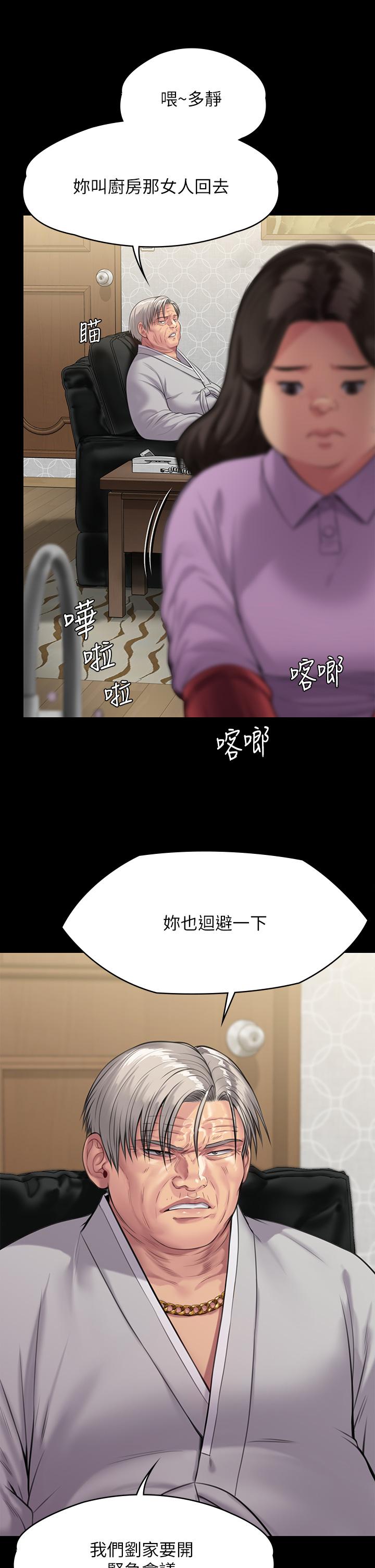 《傀儡》漫画 第238話-憤怒青年的狂暴性愛