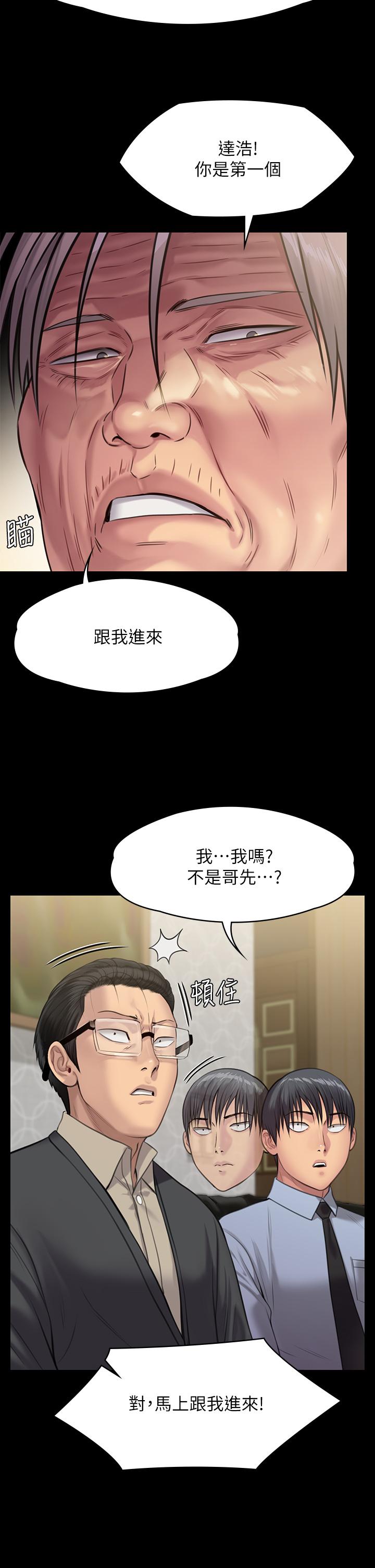 《傀儡》漫画 第239話-不想死就給我遵守約定