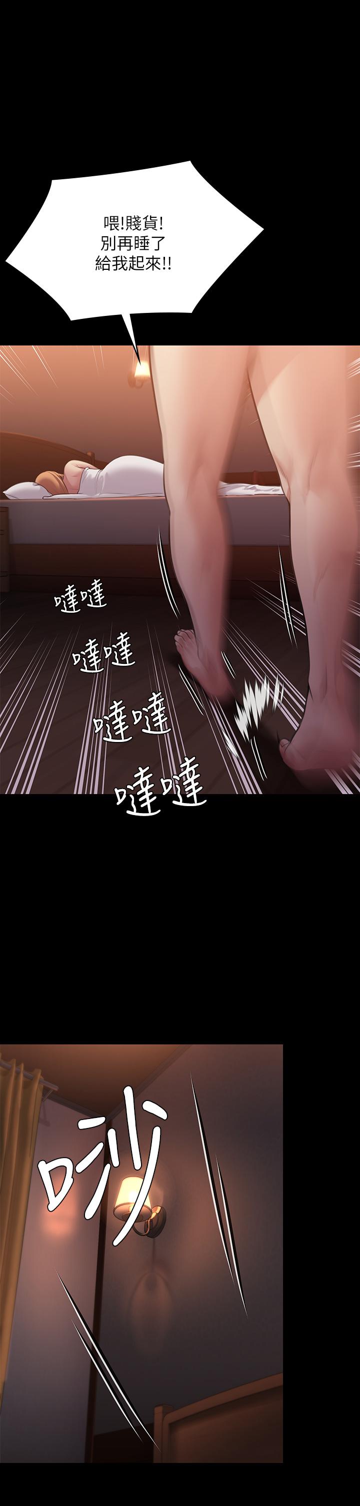 《傀儡》漫画 第239話-不想死就給我遵守約定