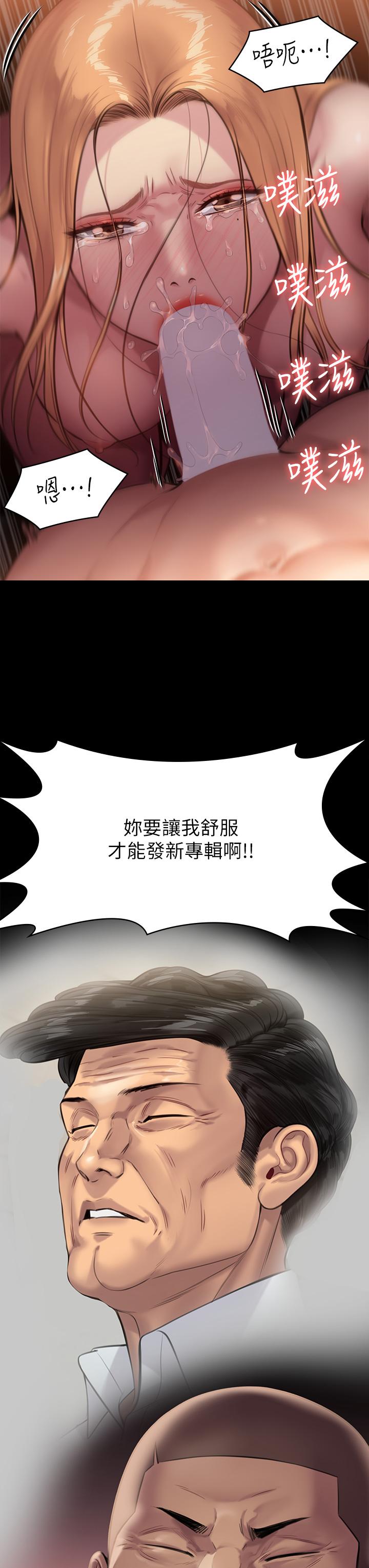 《傀儡》漫画 第239話-不想死就給我遵守約定