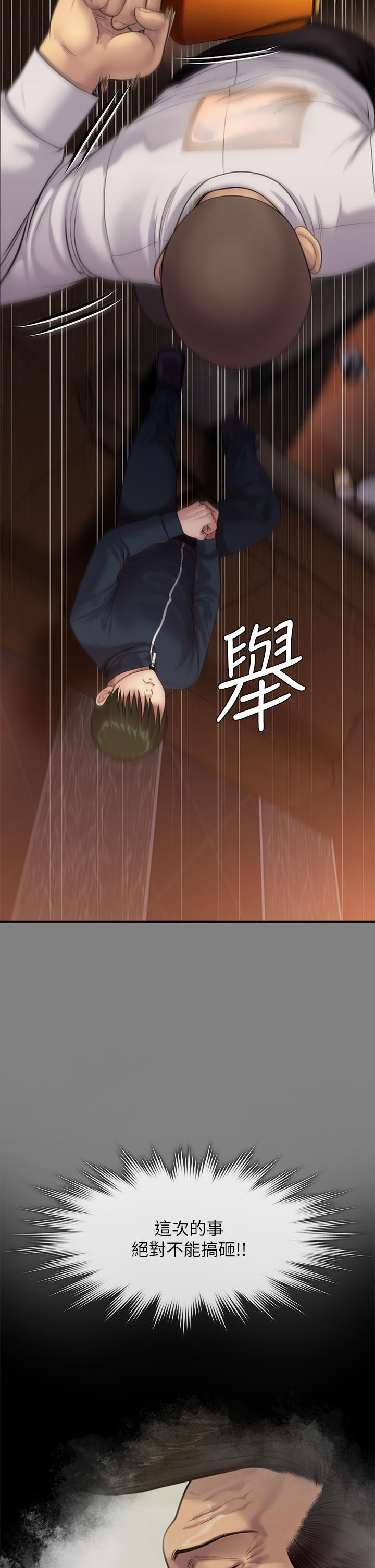 《傀儡》漫画 第239話-不想死就給我遵守約定