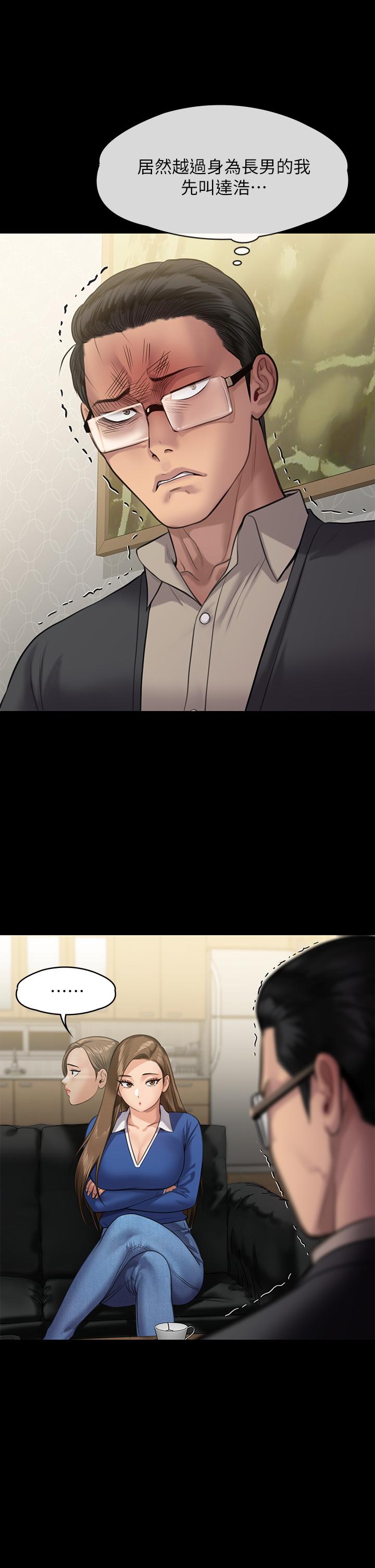 《傀儡》漫画 第239話-不想死就給我遵守約定