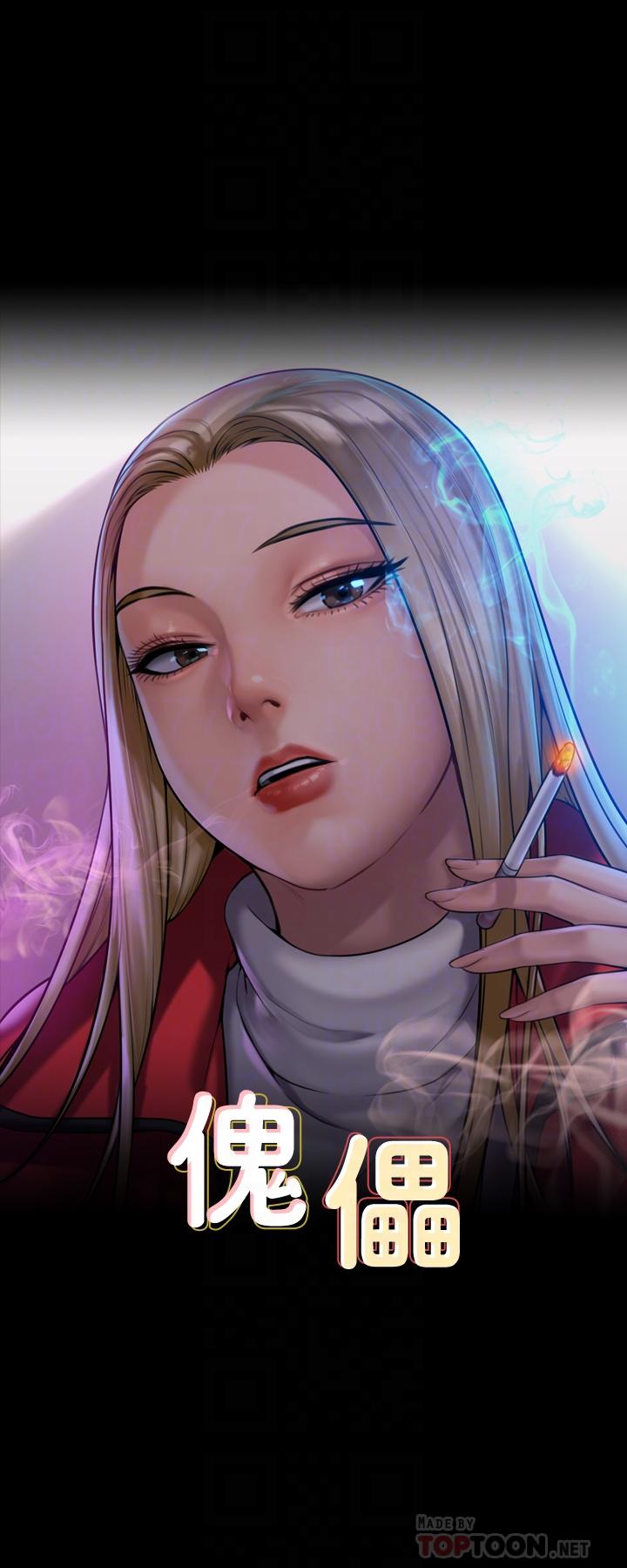 《傀儡》漫画 第239話-不想死就給我遵守約定