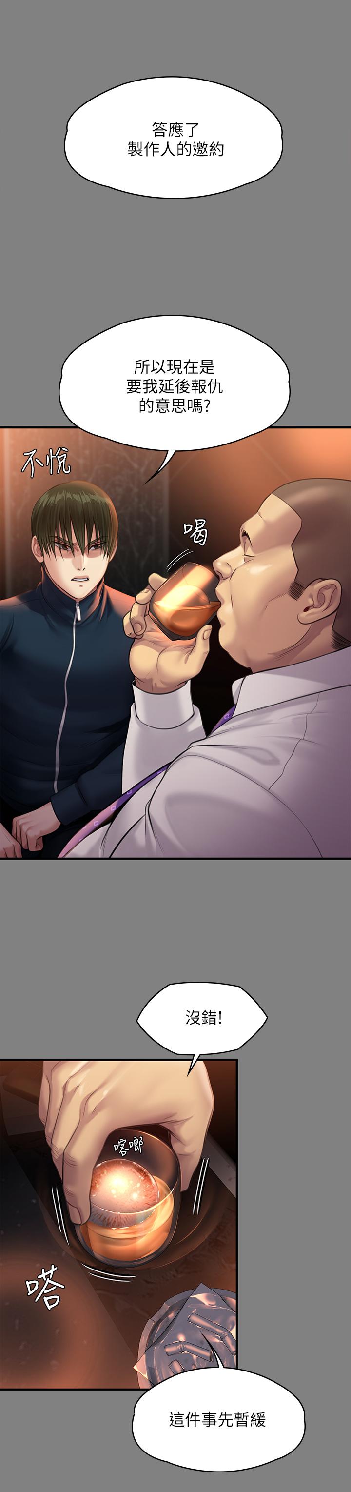 《傀儡》漫画 第239話-不想死就給我遵守約定