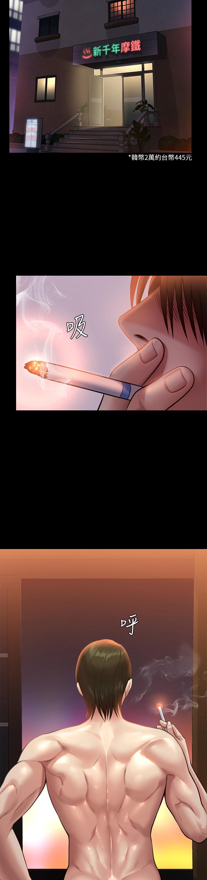 《傀儡》漫画 第239話-不想死就給我遵守約定