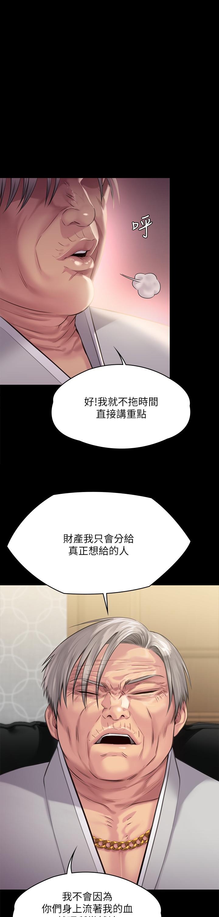 《傀儡》漫画 第239話-不想死就給我遵守約定