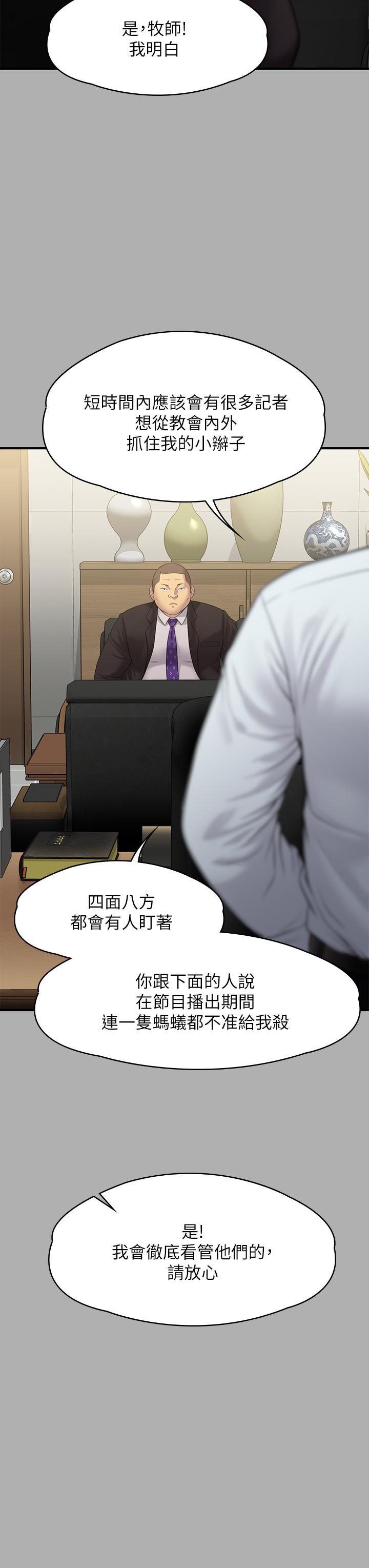 《傀儡》漫画 第239話-不想死就給我遵守約定