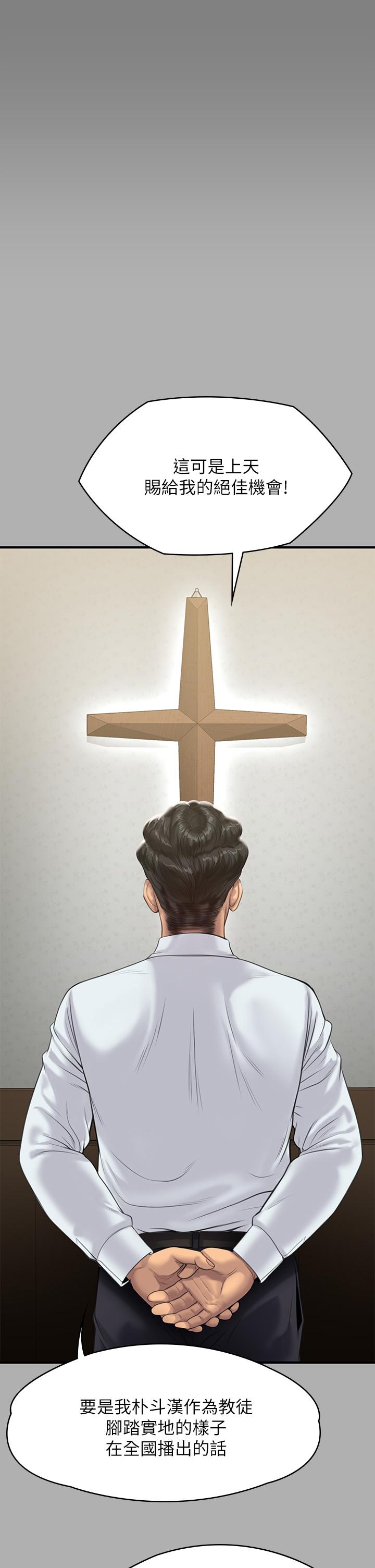 《傀儡》漫画 第239話-不想死就給我遵守約定