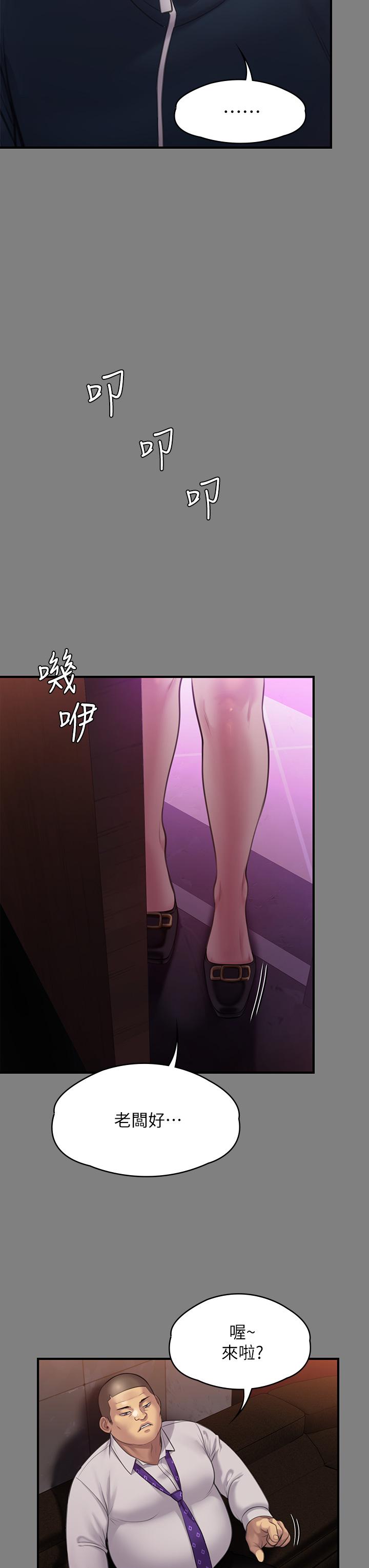 《傀儡》漫画 第239話-不想死就給我遵守約定