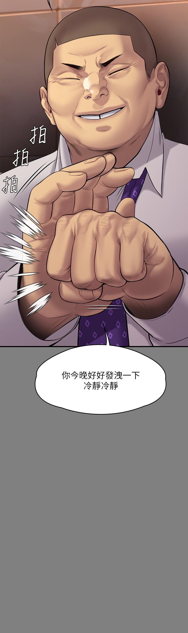 《傀儡》漫画 第239話-不想死就給我遵守約定