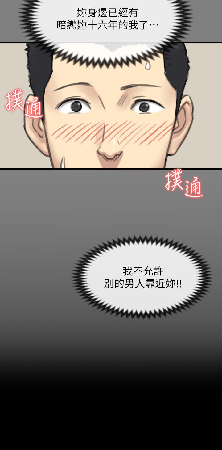 《傀儡》漫画 第240話-讓你再睡一次竣彪媽媽
