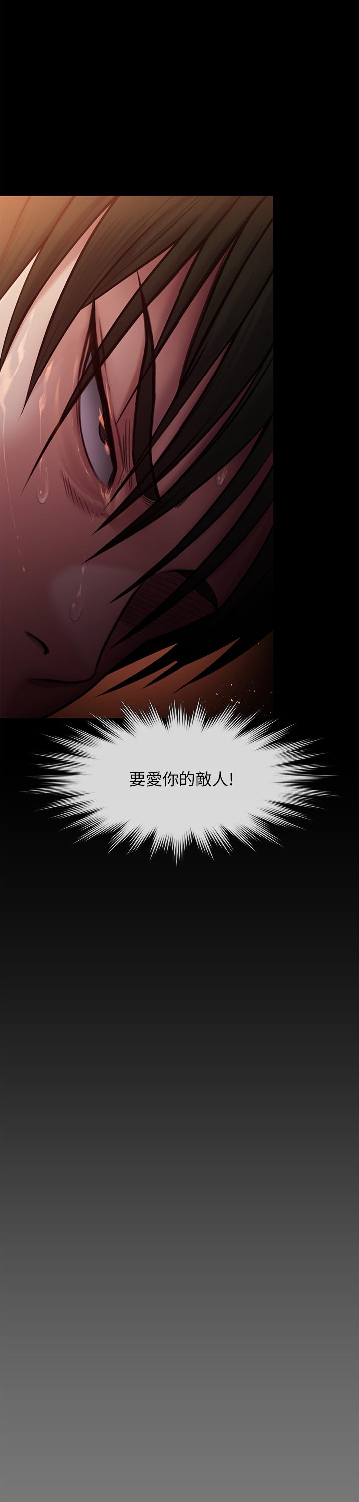 《傀儡》漫画 第240話-讓你再睡一次竣彪媽媽